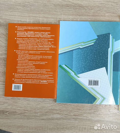 Математика рабочая тетрадь английский 5-6