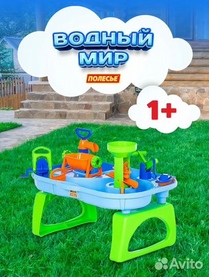Игра водный мир