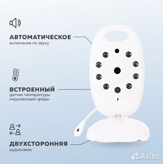 Видеоняня Baby Monitor VB-601
