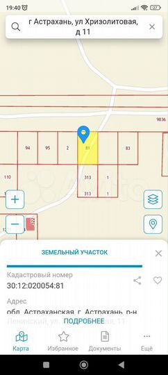 Участок 6,5 сот. (ИЖС)