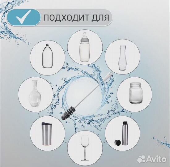 Ёршик для чистки бутылок