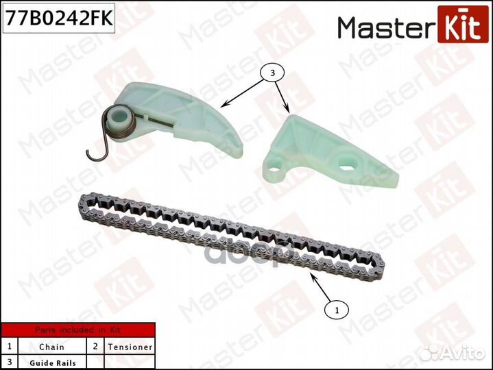 Комплект цепи масляного насоса 77B0242FK MasterKit