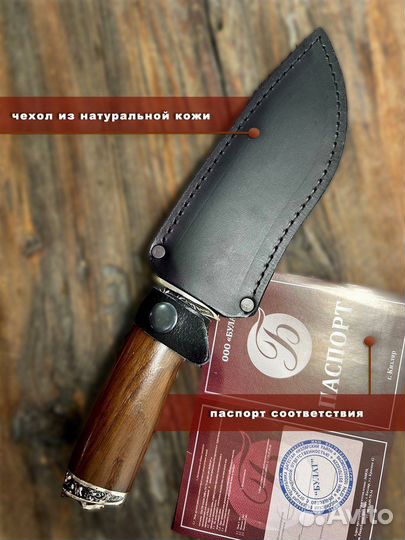 Нож туристический