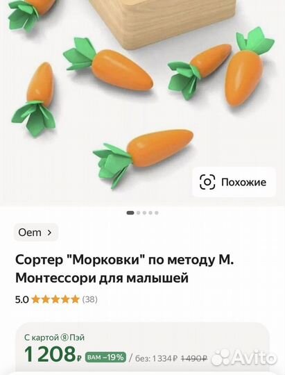 Сортер монтессори (деревянный) 