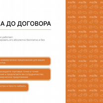 Франшиза готового бизнеса.Кулинарный цех, Жлобин