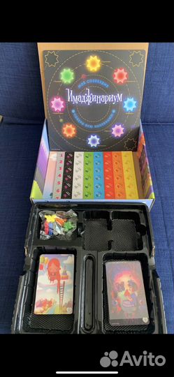 Имаджинариум