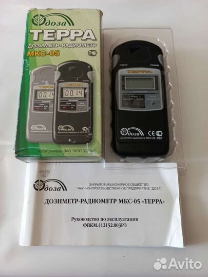 Дозиметр - радиометр мкс-05 терра