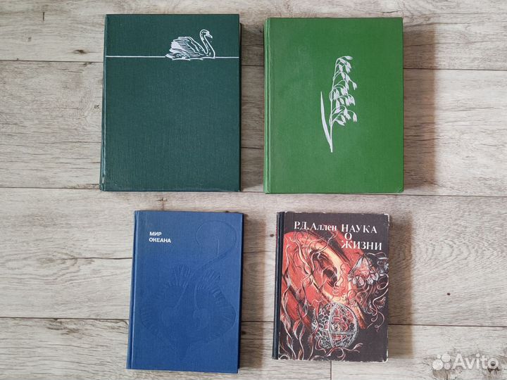 Книги о растениях и животных