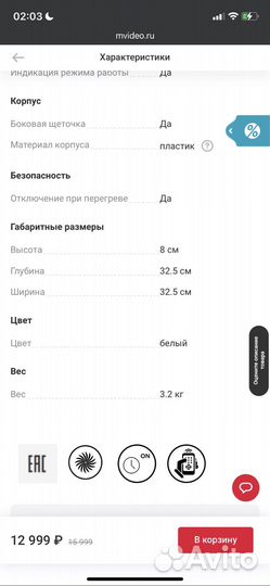 Робот-пылесос Xiaomi Mi Robot Vacuum E10