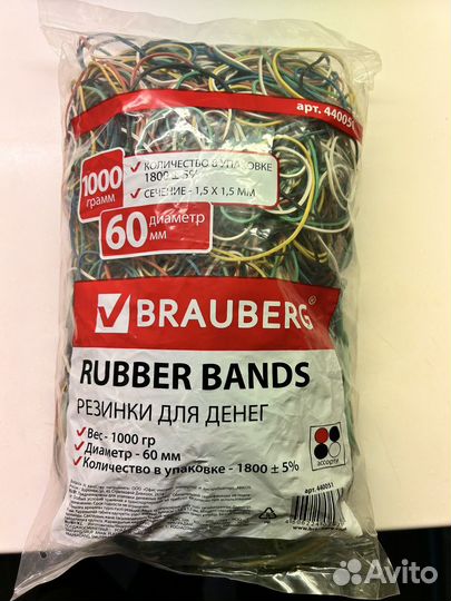 Резинки для денег brauberg