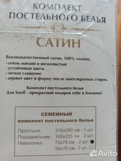 Комплект постельного белья