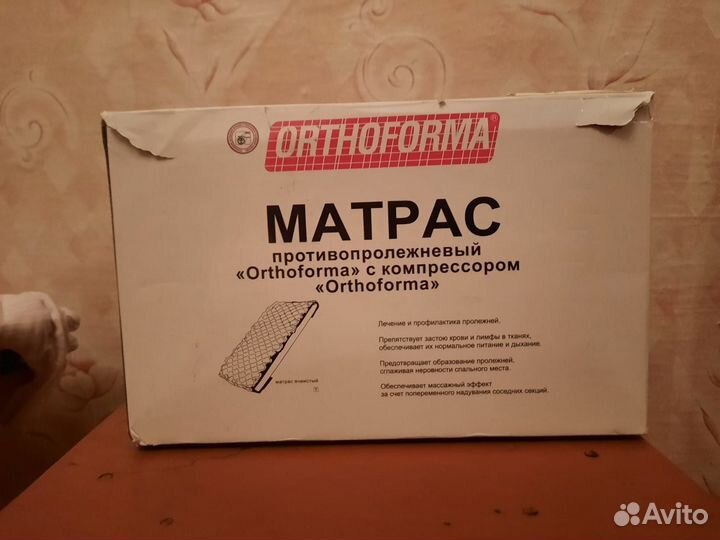 Противопролежневый матрас бу