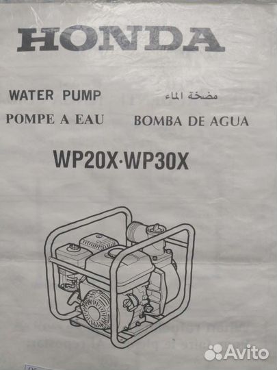 Водяной насос помпа