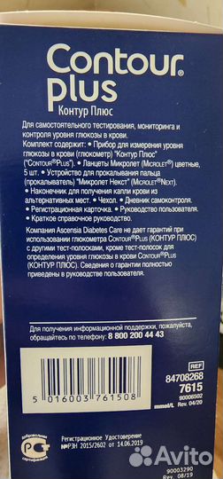Глюкометр Contour Plus