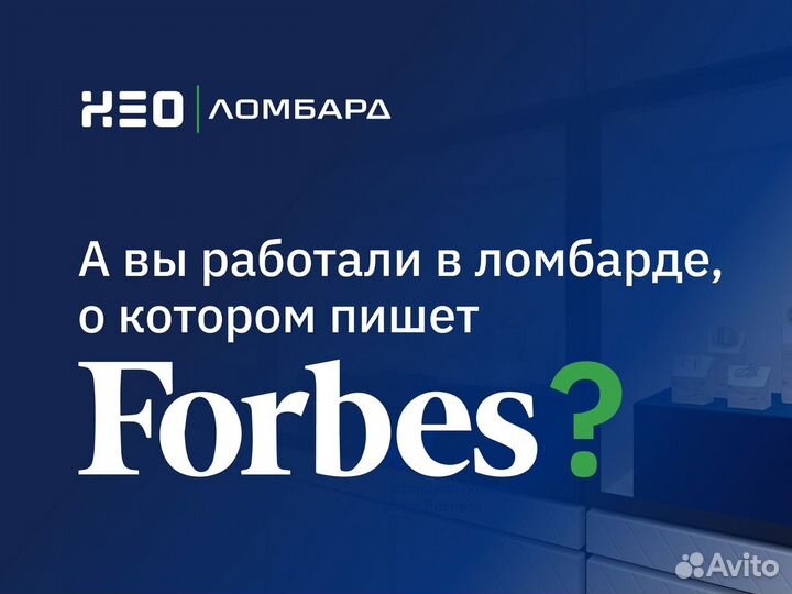 Товаровед-оценщик в ломбард