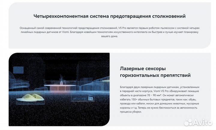 Робот пылесос xiaomi viomi V5 Pro (новый)