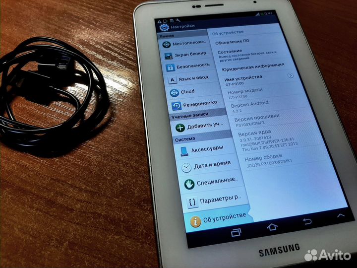 Samsung gt P3100 galaxy tab 2 7.0