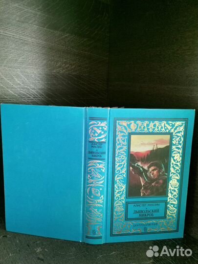 Библиотека приключений бпнф- 