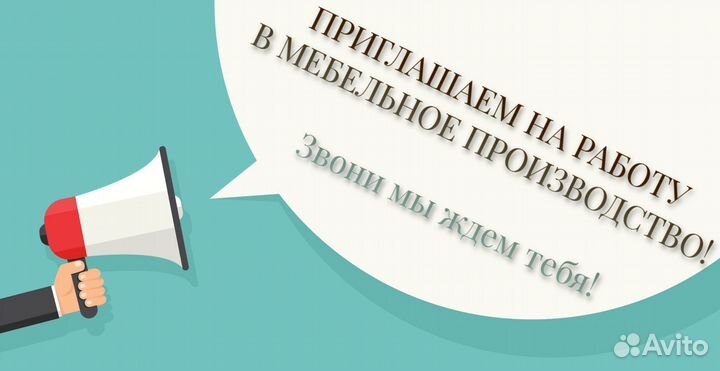 Мастер смены в мебельное производство