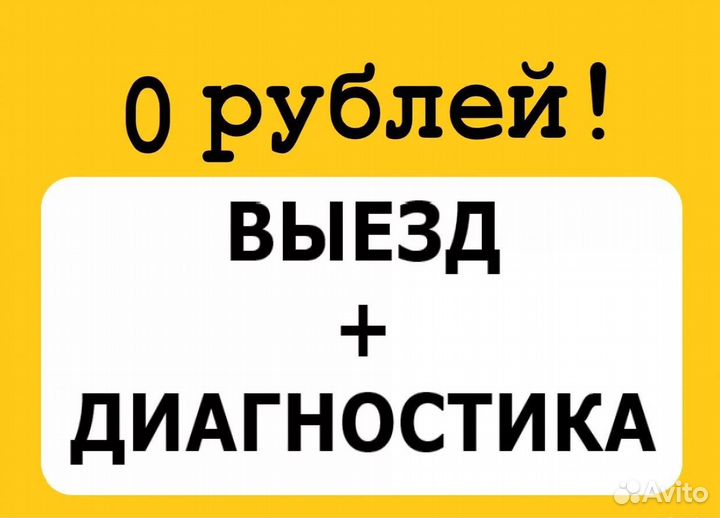 Ремонт компьютеров / Ремонт ноутбуков