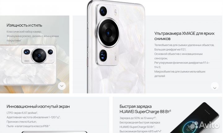 HUAWEI P60 Pro, 12/512 ГБ