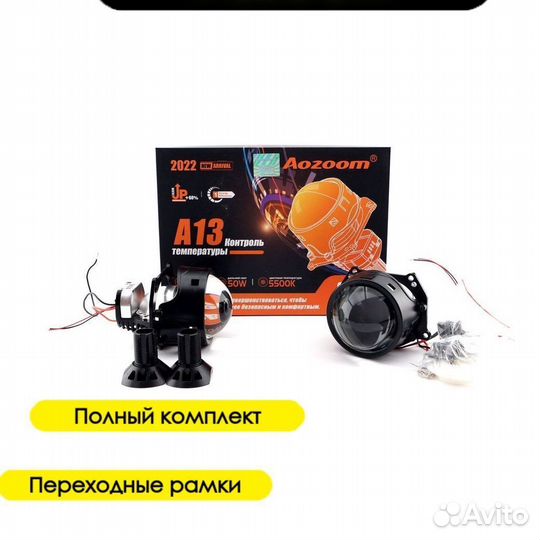 Biled Aozoom A13+ Рамки Land Rover RangeRover 3 поколение 2-й рестайлинг L322 2009-2012 AFS под линз