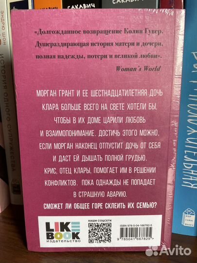 Сожалею о тебе