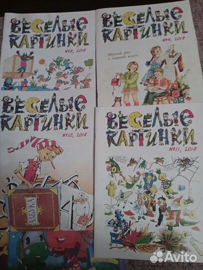 Журналы Ёжик, Весёлые картинки, Ухтышка, Паровозик