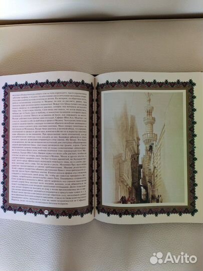 Книга История ислама