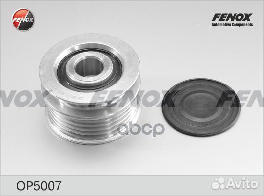 Обгонная муфта генератора OP5007 fenox