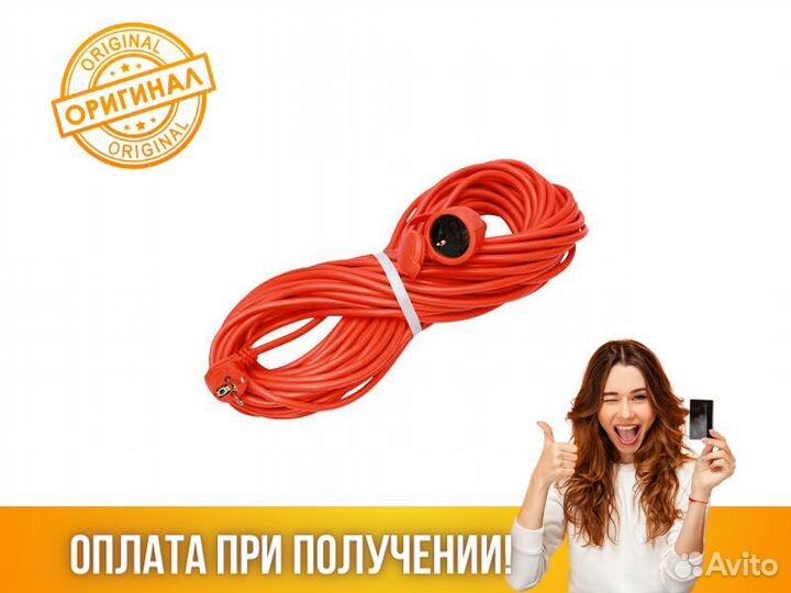Удлинитель universal 9632003 (50 м)