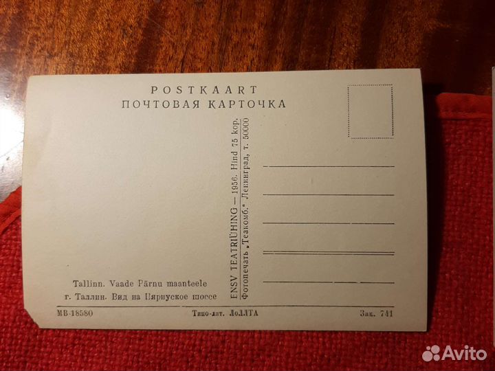 Фото / Эстония Таллин,Пярну/5шт. 1954/56 год. СССР