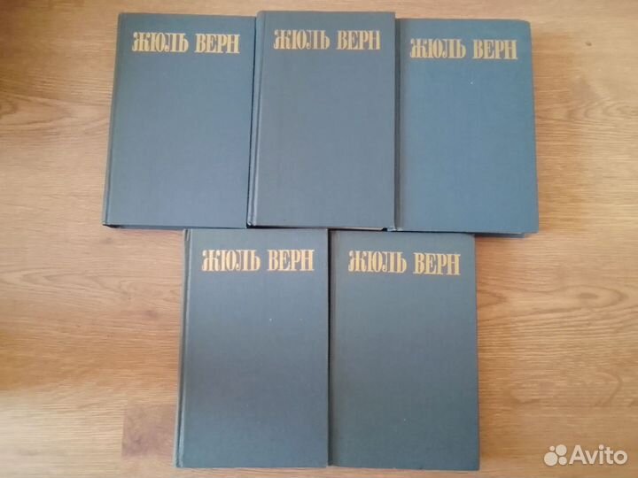 Книги Ремарка и Жюль-Верна