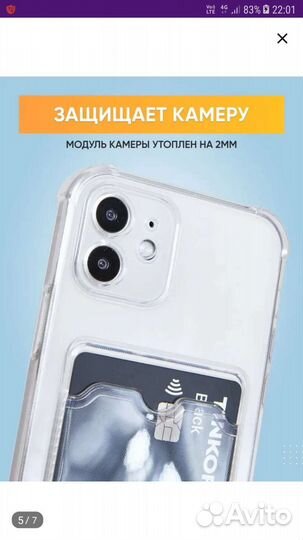 Измеритель сопротивления