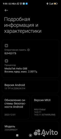 Xiaomi 12, 8/256 ГБ
