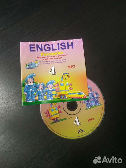 Учебник по английскому языку