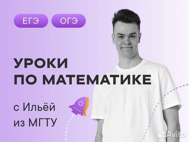 Репетитор по математике (ЕГЭ, ОГЭ), Коммунарка