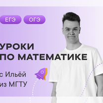 Репетитор по математике (ЕГЭ, ОГЭ), Коммунарка