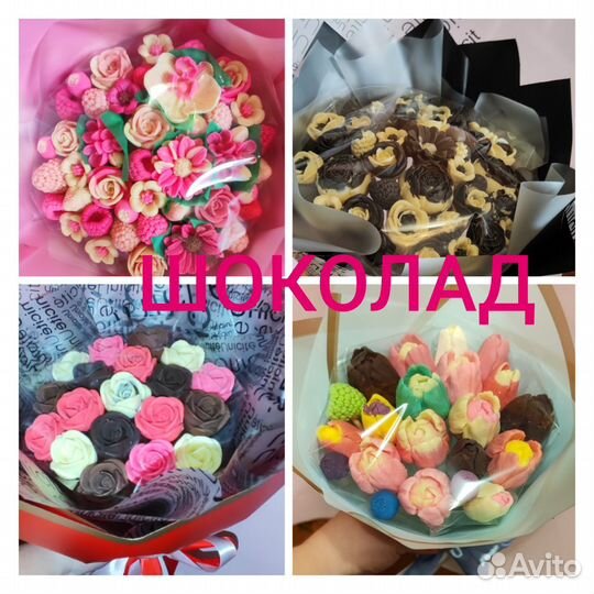 Букеты из шоколада