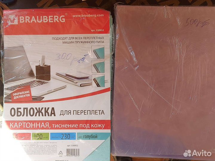 Пружины для переплета