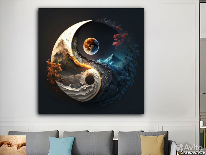 Картина Инь-Янь