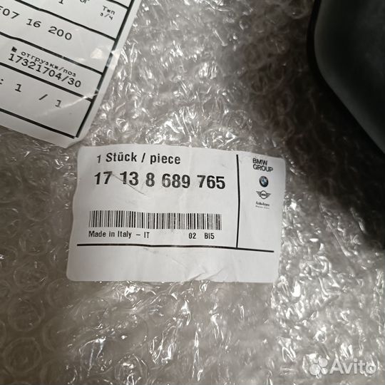 Расширительный бачок BMW