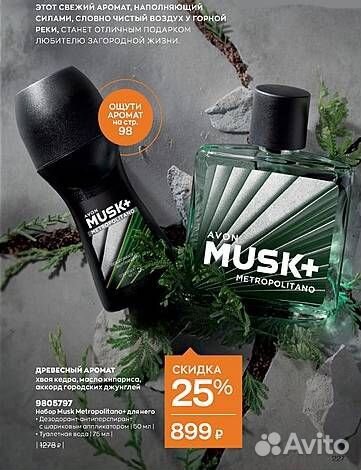 Avon Набор Musk Metropolitano+ для него, 75 мл