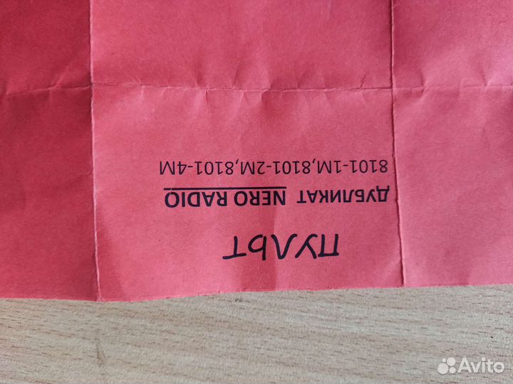 Брелок сигнализации авто, ворот, шлагбаумов