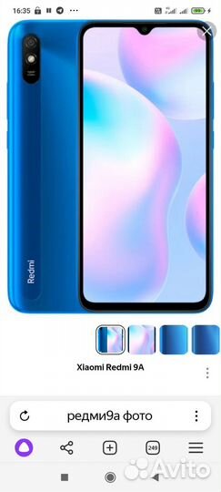 Xiaomi Redmi 9A, 4/64 ГБ