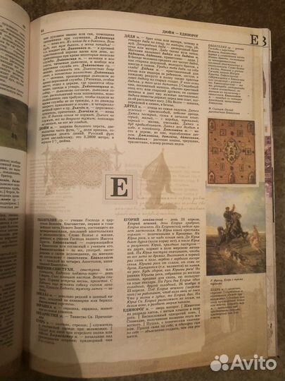 Большой иллюстрированный толковый словарь Даля