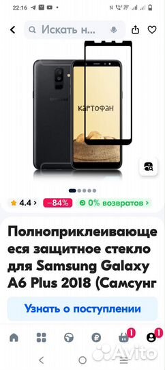 Стекло защитное