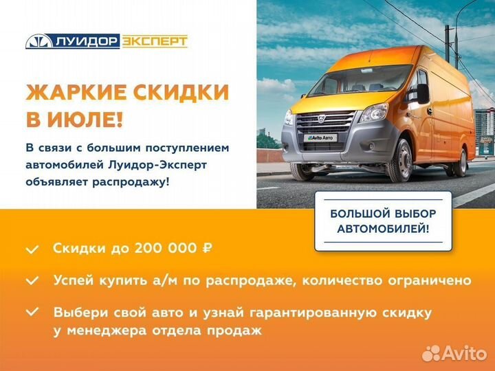 ГАЗ ГАЗель 3302 2.7 МТ, 2022, 33 212 км