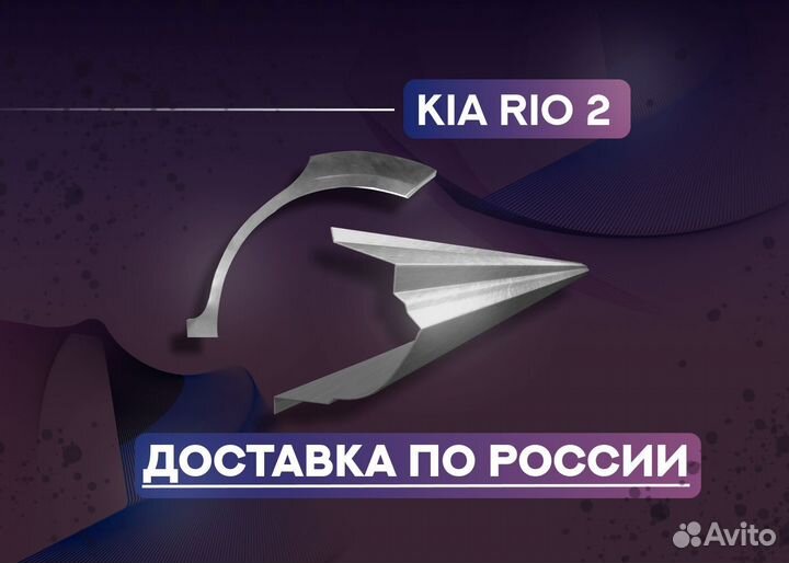 Пороги и арки Kia Mohave I рестайлинг 2 (2019—2023