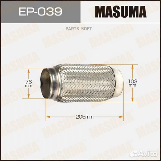 Masuma EP039 Гофра глушителя 76x205